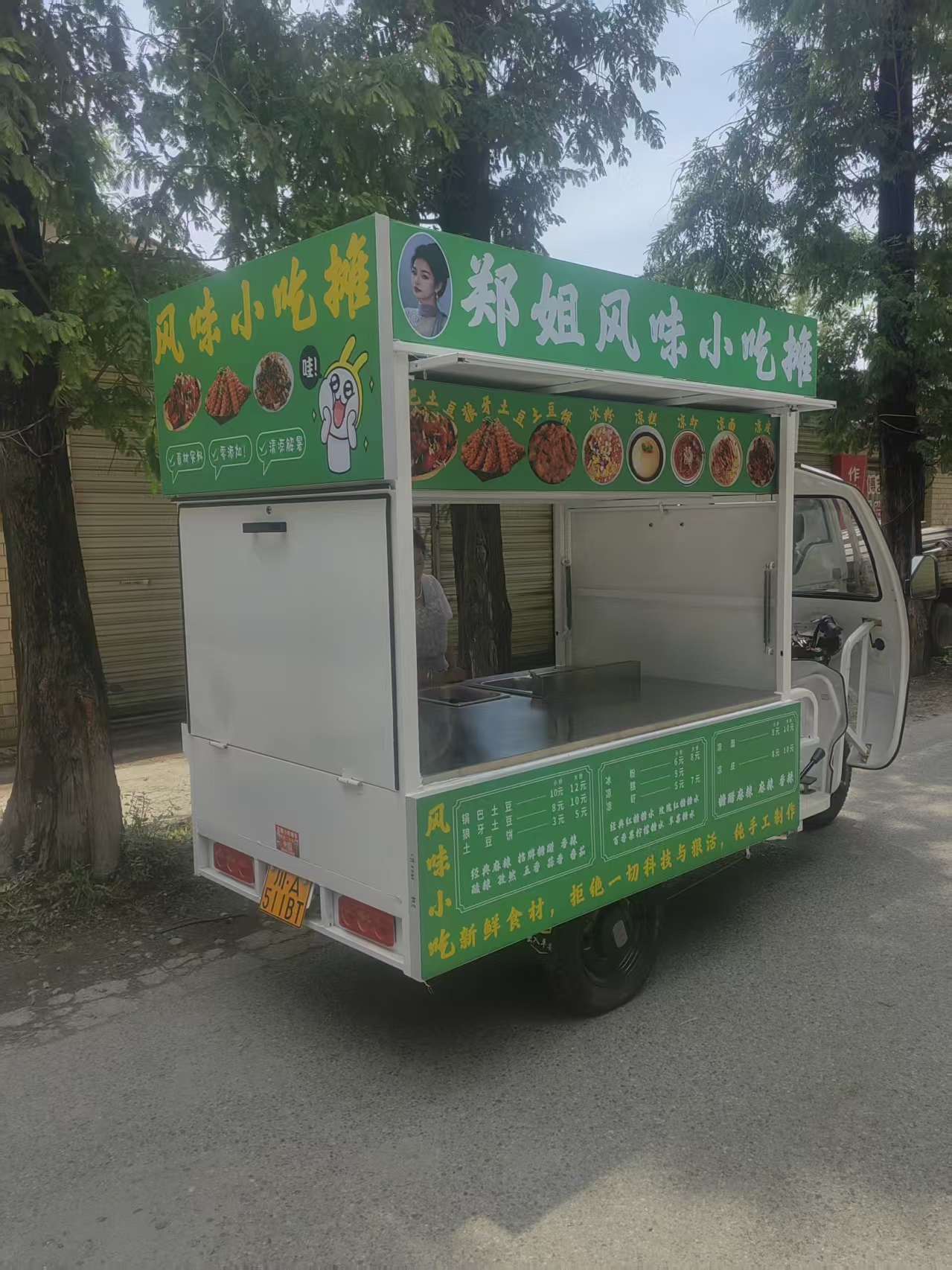 乐山餐车